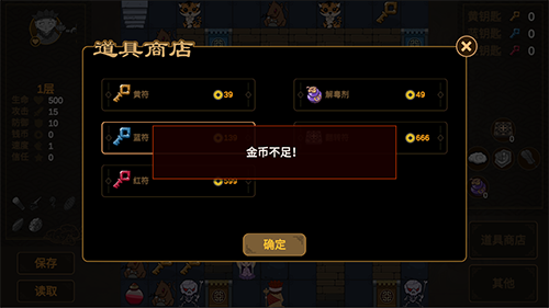 西游魔塔游戏亮点