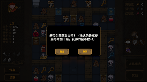 西游魔塔游戏特色
