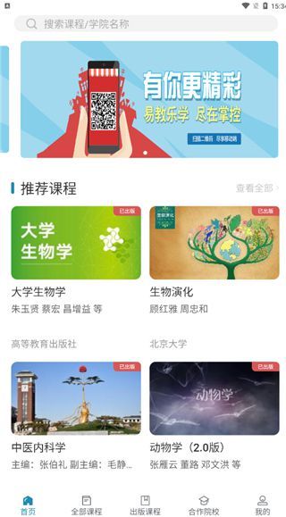 ICC-数字课程出版云平台使用入门：