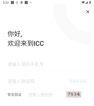 ICC-数字课程出版云平台登录教程：