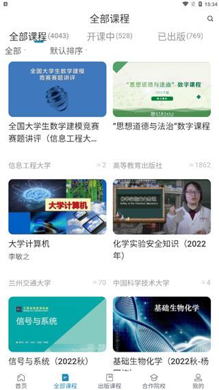 ICC-数字课程出版云平台使用入门：