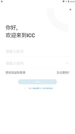 ICC-数字课程出版云平台使用入门：
