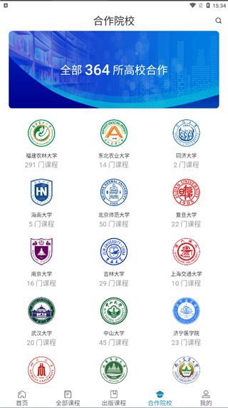 ICC-数字课程出版云平台使用入门：