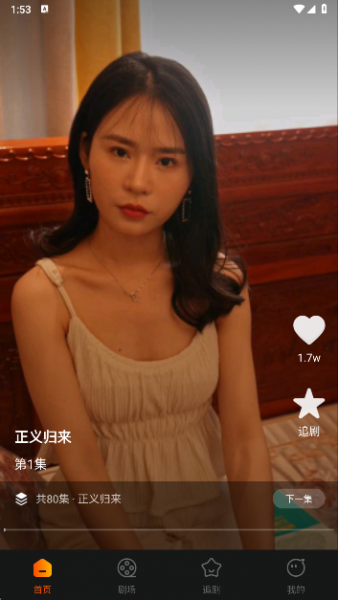 哪吒免费短剧App使用入门