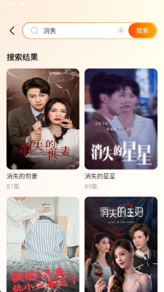 哪吒免费短剧App使用入门