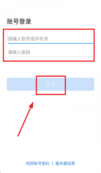 云政通app使用教程