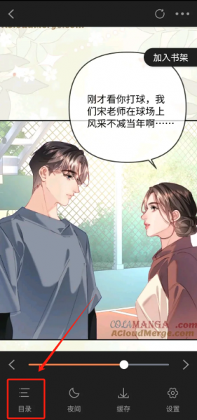 漫千绘App使用方法