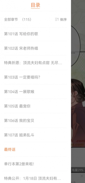 漫千绘App使用方法
