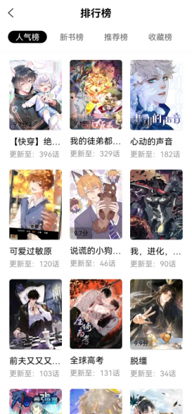漫千绘App使用方法