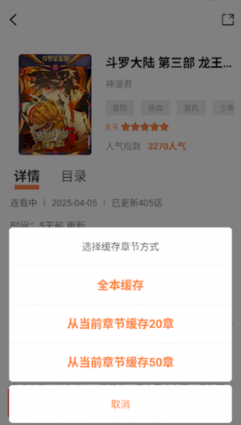 软件怎么下载漫画