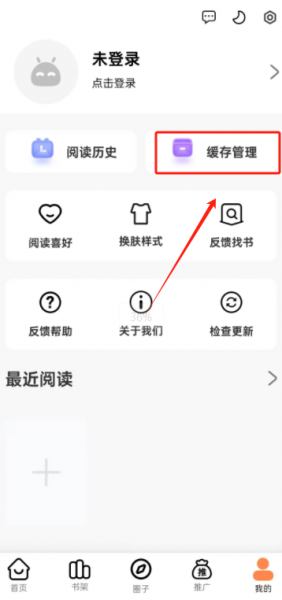 软件怎么下载漫画