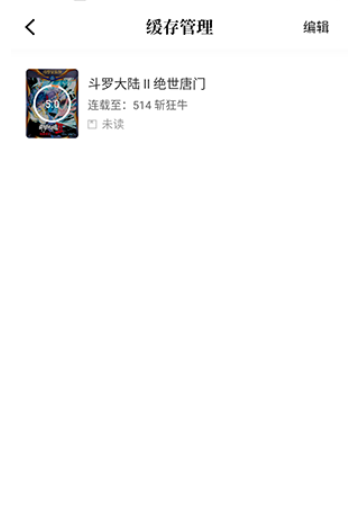 软件怎么下载漫画