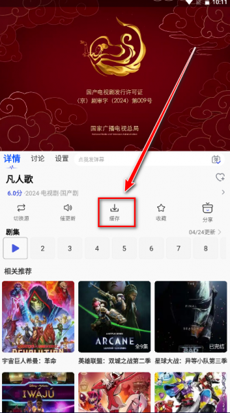 海马影视app使用教程