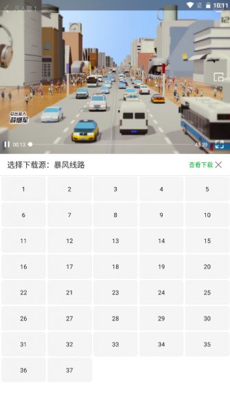 海马影视app使用教程