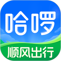 哈啰出行App下载安装