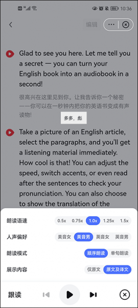 网易有道词典app使用教程