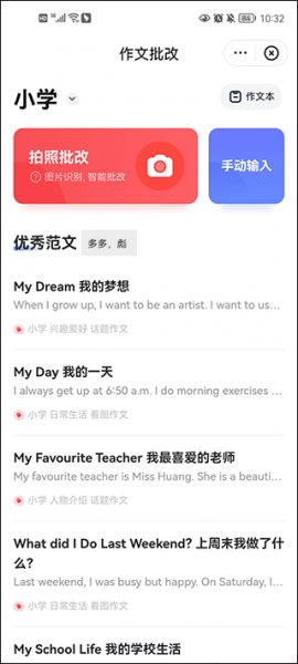 网易有道词典app使用教程