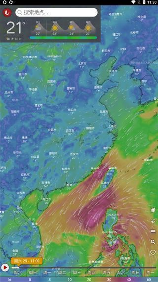 windy气象app使用教程