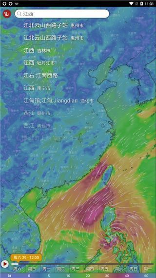 windy气象app使用教程