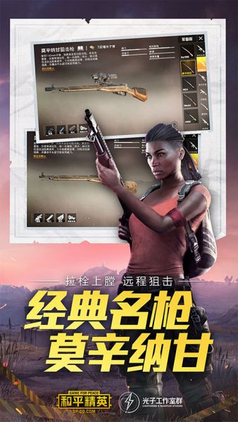 和平精英体验服官方下载