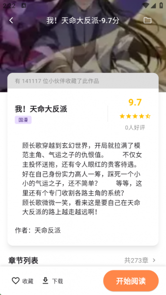 喵呜漫画app下载正版免费