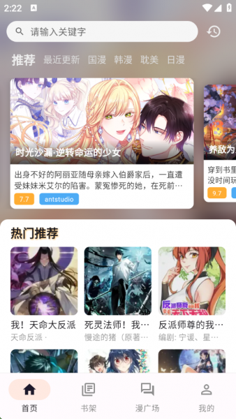 喵呜漫画app下载正版免费