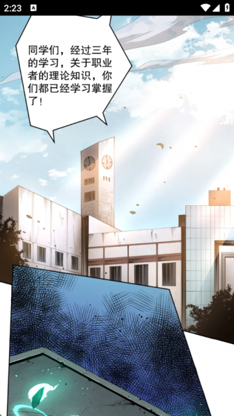 喵呜漫画app下载正版免费