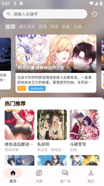 喵呜漫画app看漫画教程
