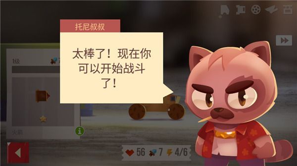 喵星大作战新手攻略