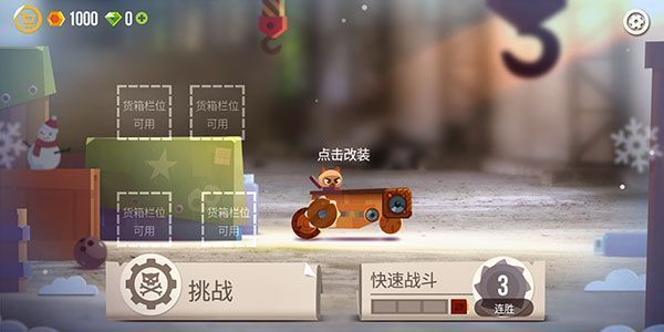 喵星大作战国际服账号绑定教程