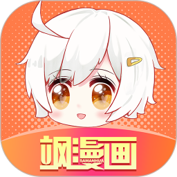 飒漫画官方免费下载