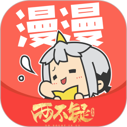 漫漫漫画下载安装app