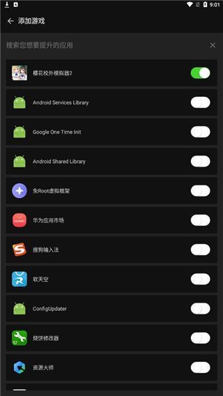 烧饼修改器App使用教程