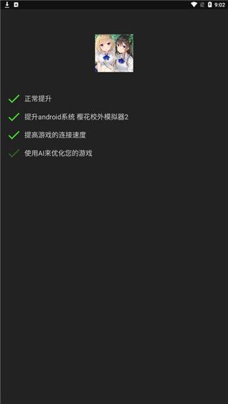 烧饼修改器App使用教程