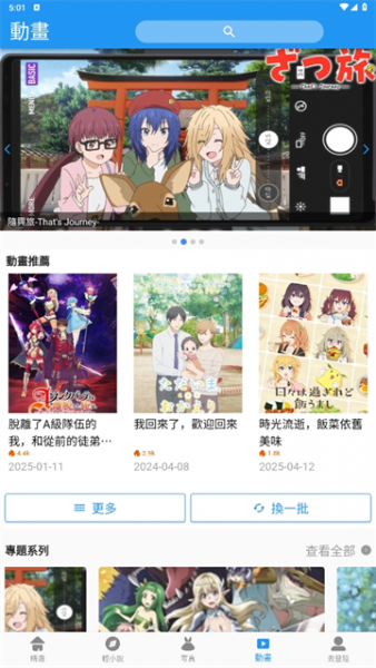 拷贝漫画app官方版下载