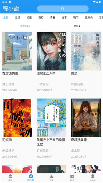 拷贝漫画app官方版下载