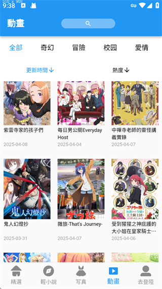 拷贝漫画app使用教程