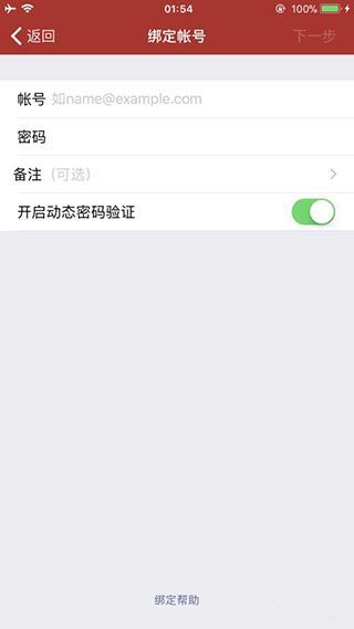 网易将军令App使用教程