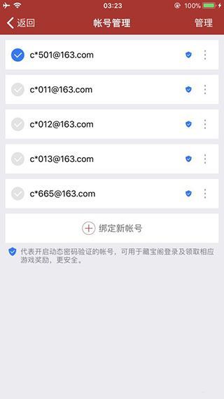网易将军令App使用教程