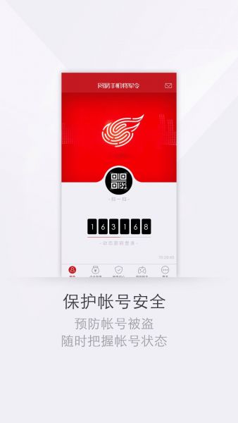 网易将军令手机版下载官方