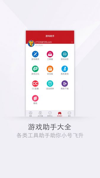 网易将军令手机版下载官方