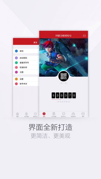 网易将军令手机版下载官方