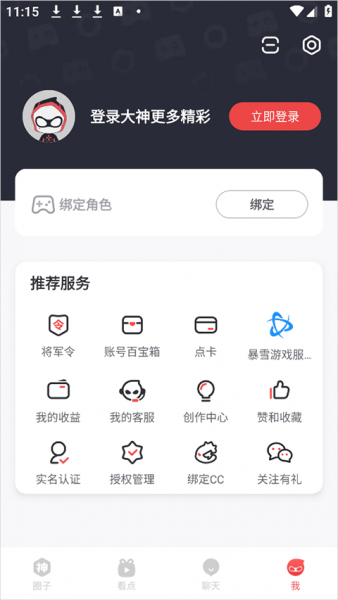 网易大神极速版和网易大神的区别