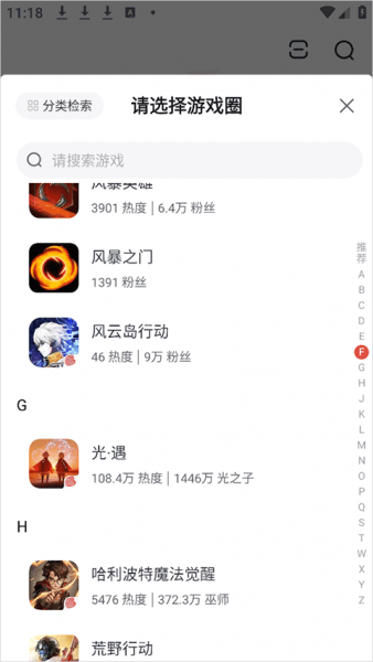 网易大神极速版和网易大神的区别