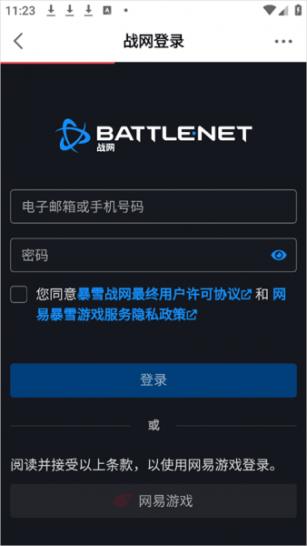 网易大神极速版和网易大神的区别