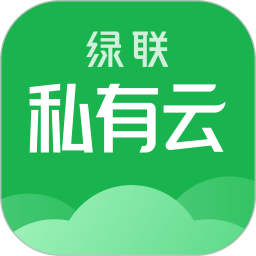 绿联私有云app下载