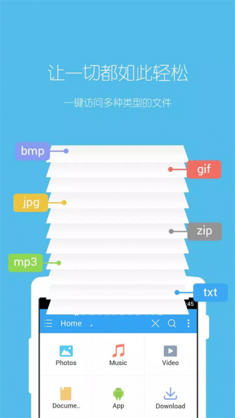 ES文件管理器安卓版下载