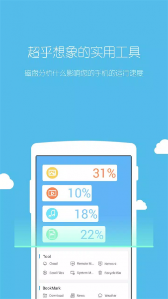 ES文件管理器安卓版下载