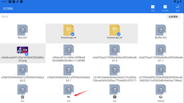 ES文件管理器App恢复回收站文件方法