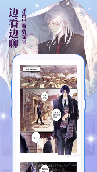 知音漫客App下载安装